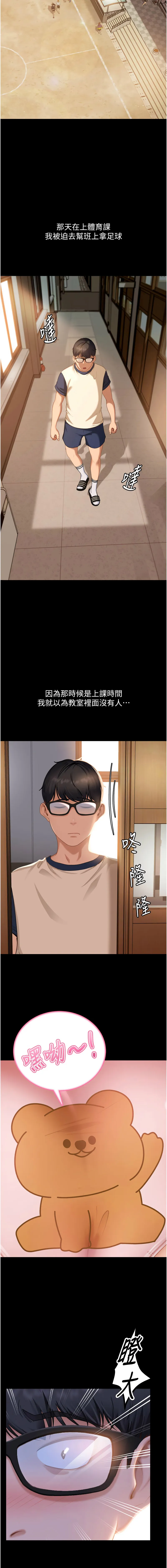 太妹硬闯成人界 第1话