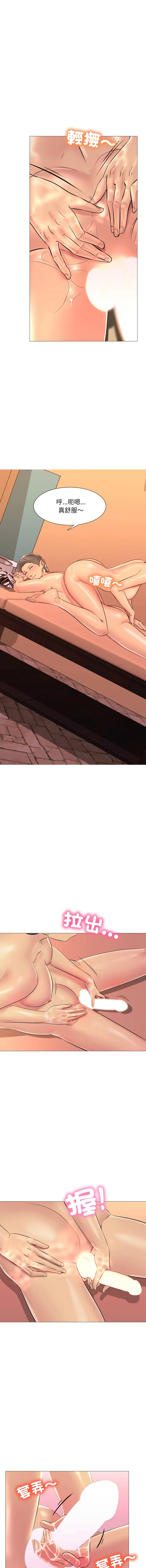 难解的三角关系 第4话