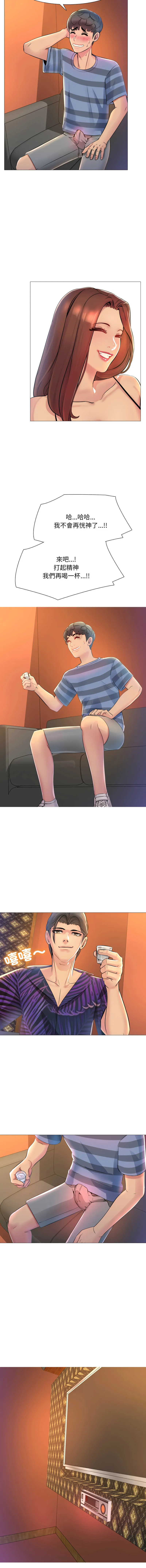 难解的三角关系 第1话