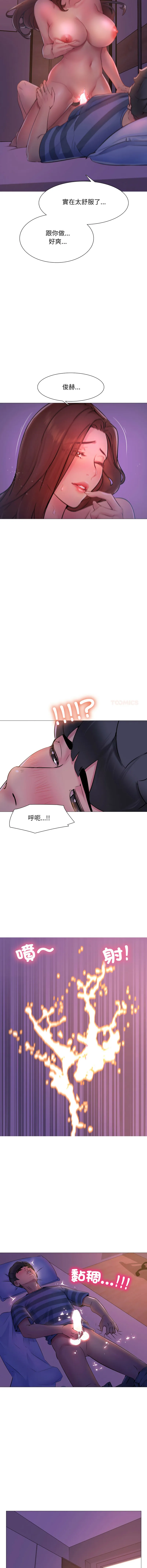 难解的三角关系 第2话