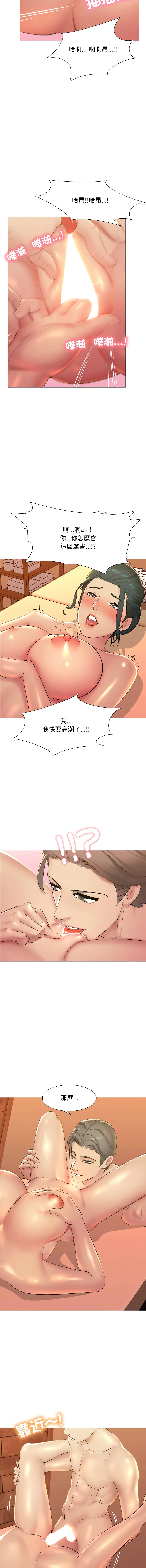 难解的三角关系 第4话