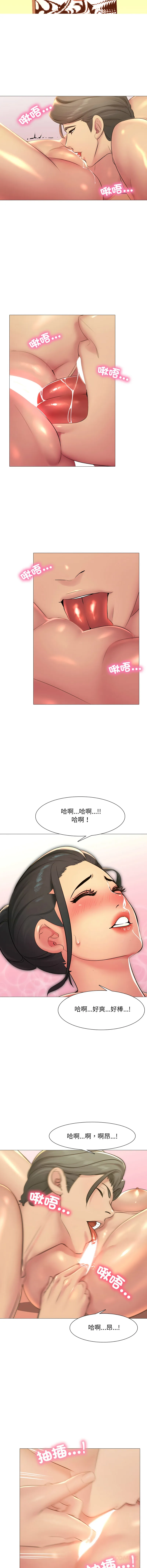 难解的三角关系 第4话