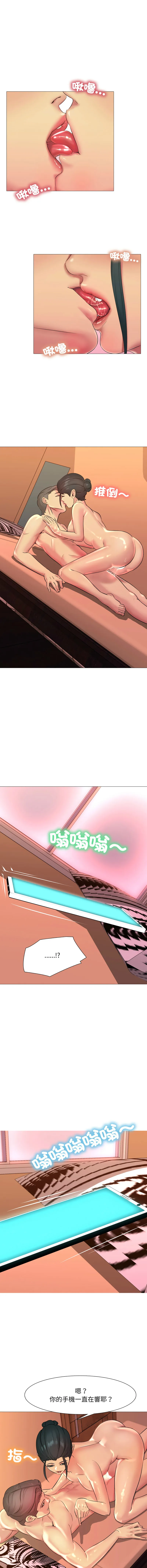 难解的三角关系 第3话