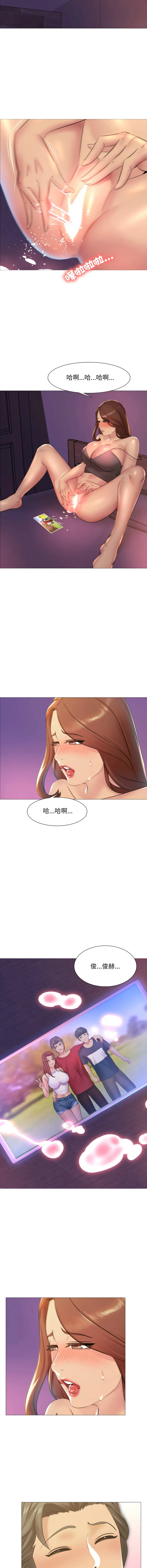 难解的三角关系 第4话