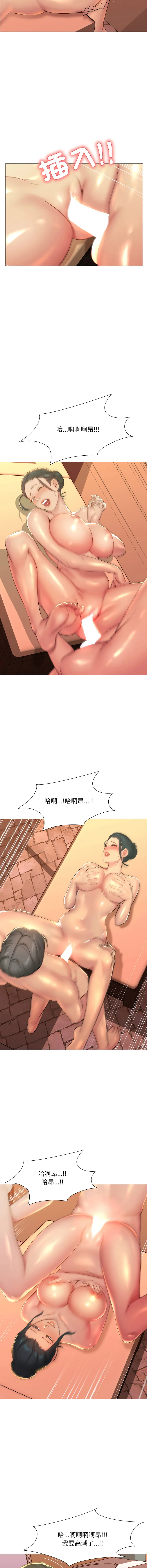 难解的三角关系 第4话