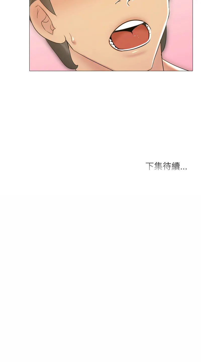 难解的三角关系 第4话