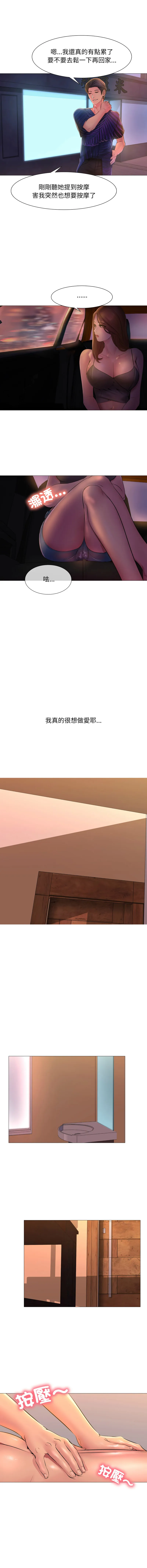 难解的三角关系 第2话