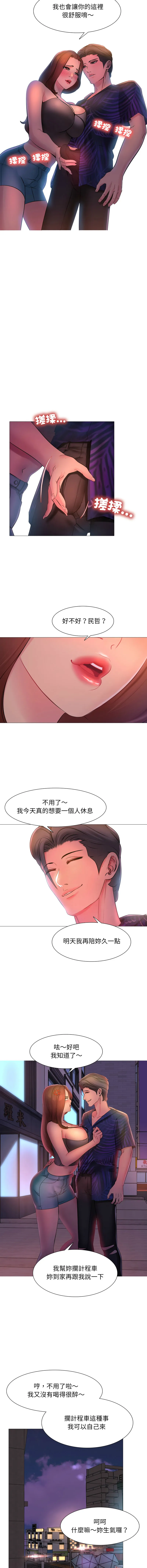 难解的三角关系 第2话