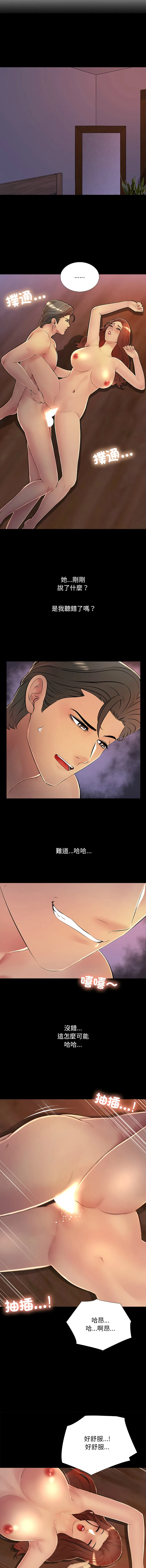 难解的三角关系 第27话