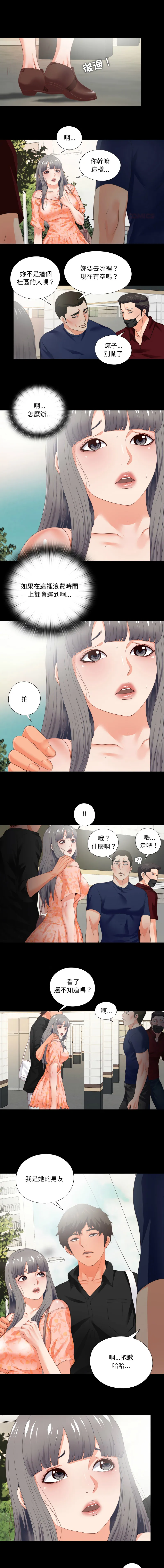 爱上弟子 第27话
