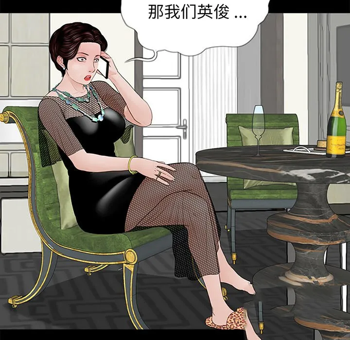 借子 第3话