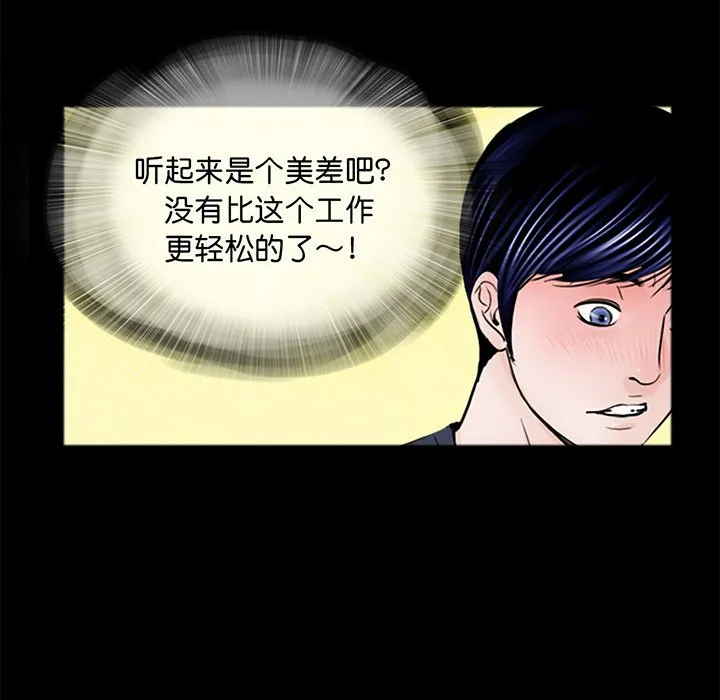 借子 第3话