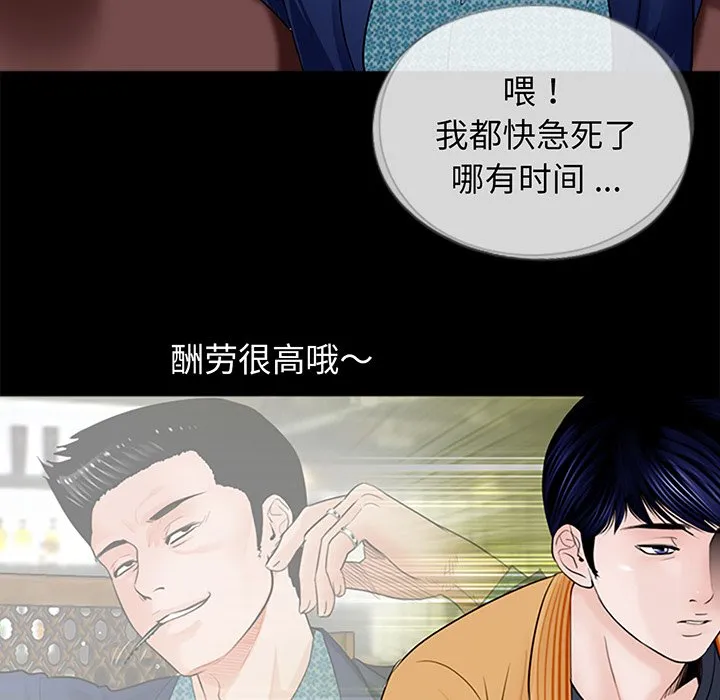 借子 第3话