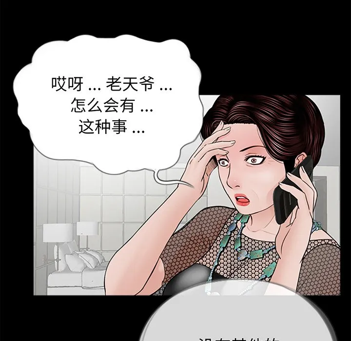 借子 第3话