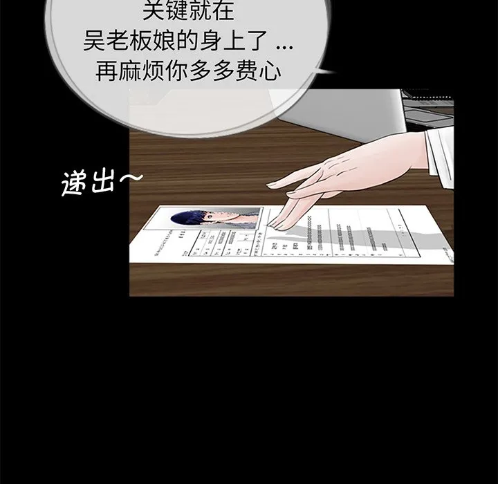 借子 第3话