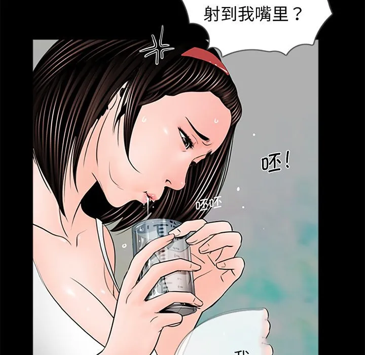 借子 第3话