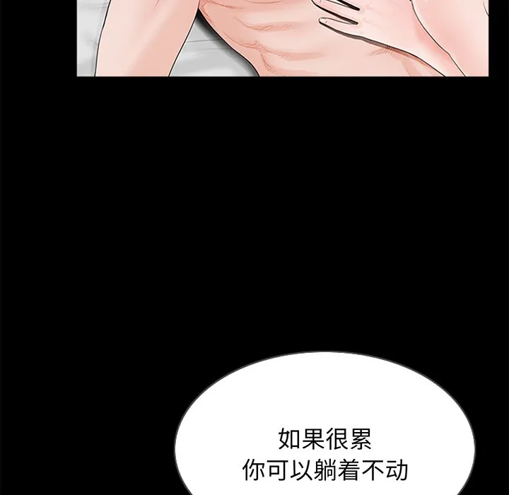 借子 第3话