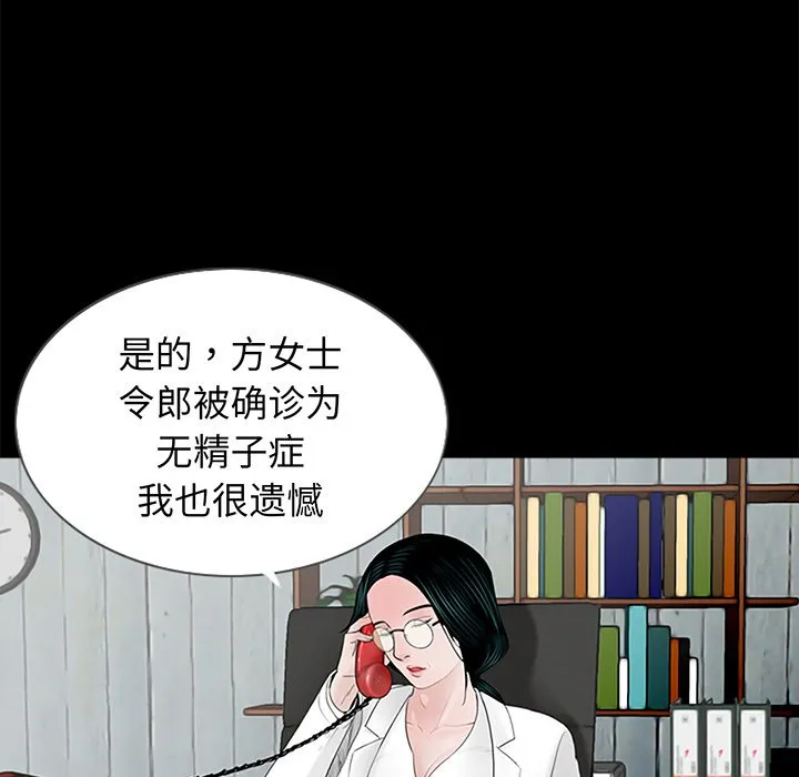 借子 第3话
