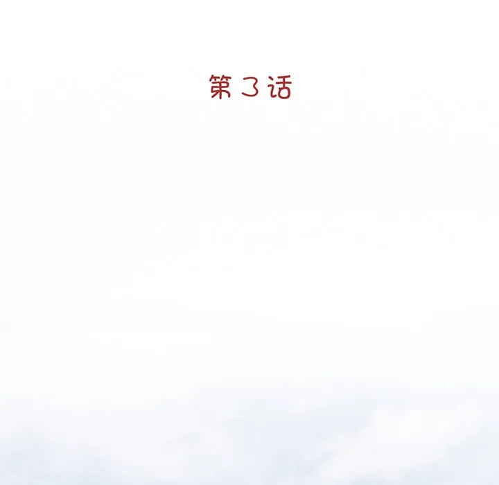 借子 第3话