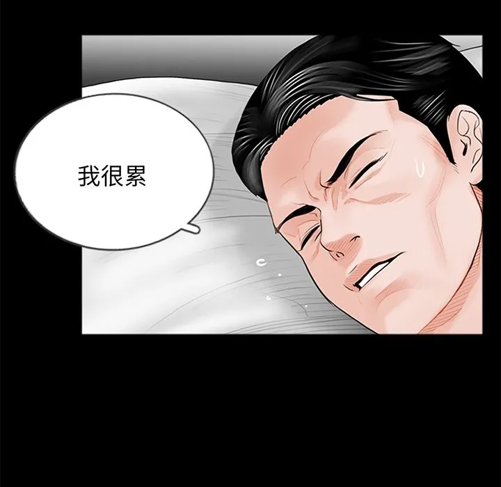 借子 第3话