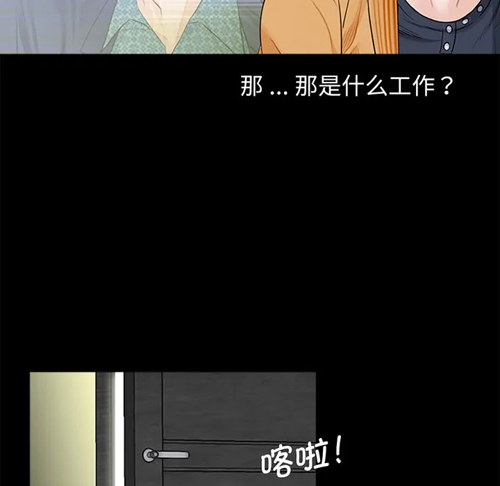 借子 第3话