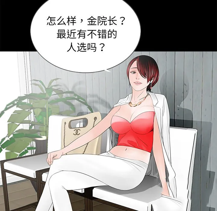 借子 第3话