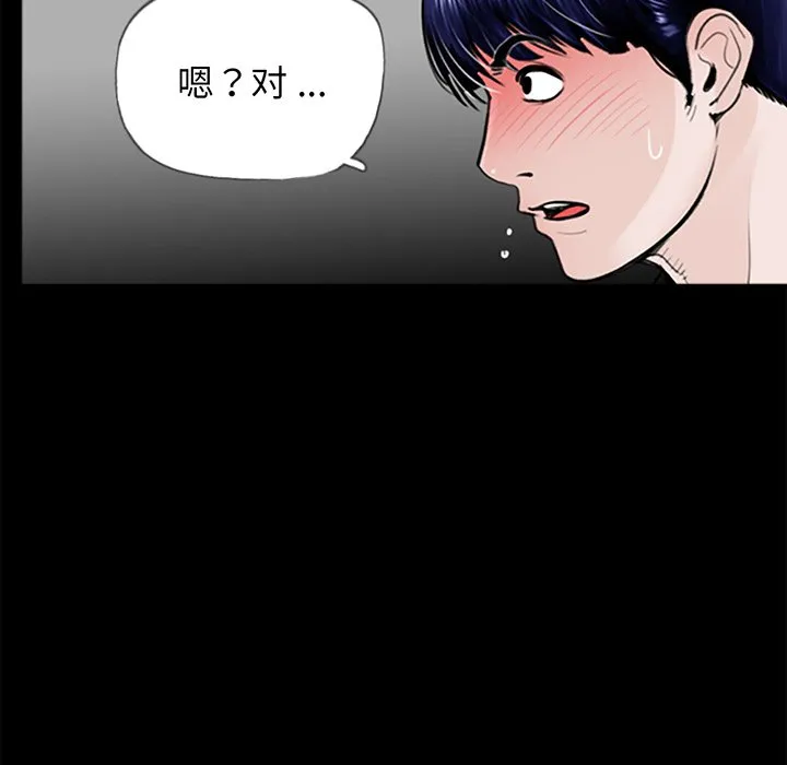 借子 第3话
