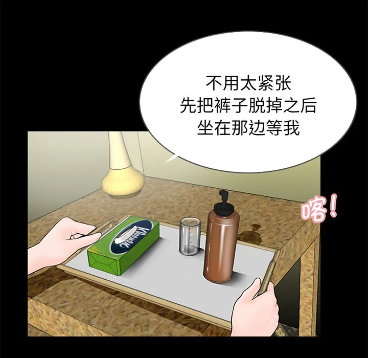 借子 第3话