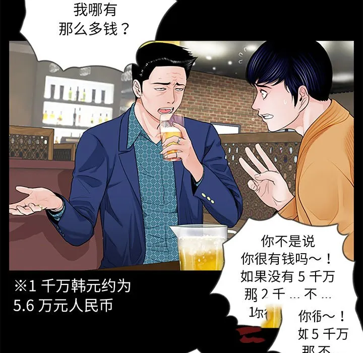 借子 第3话