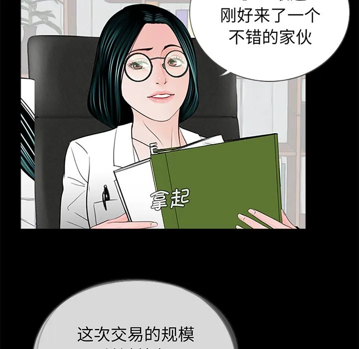 借子 第3话