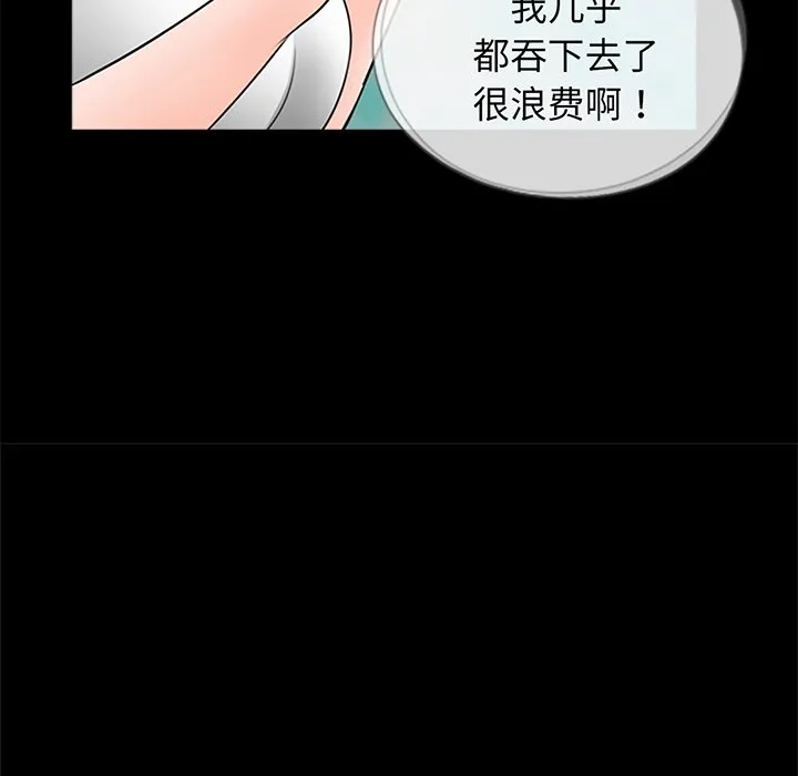 借子 第3话