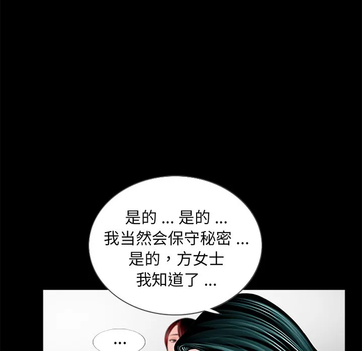 借子 第3话