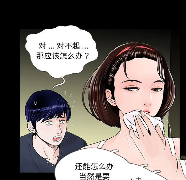 借子 第3话