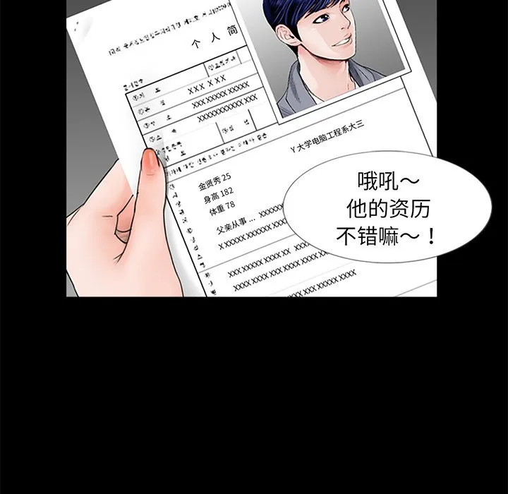 借子 第3话