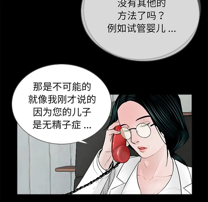 借子 第3话