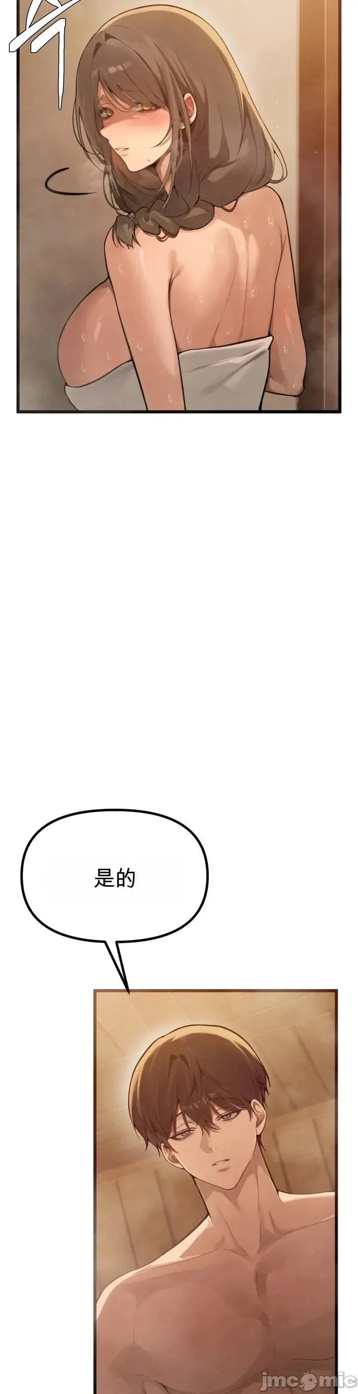 专为熟女专属的桑拿 第1话