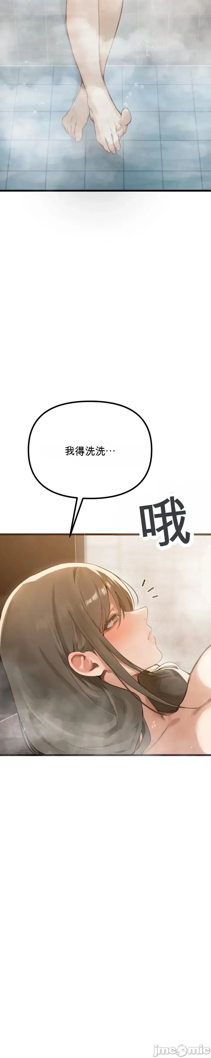 专为熟女专属的桑拿 第1话