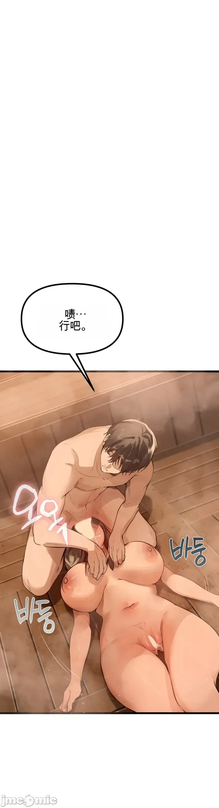 专为熟女专属的桑拿 第3话