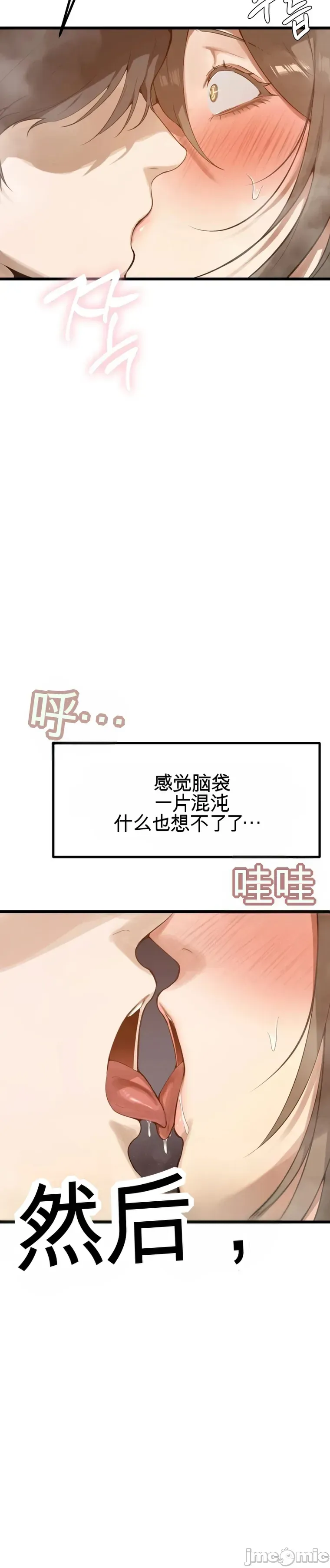 专为熟女专属的桑拿 第2话