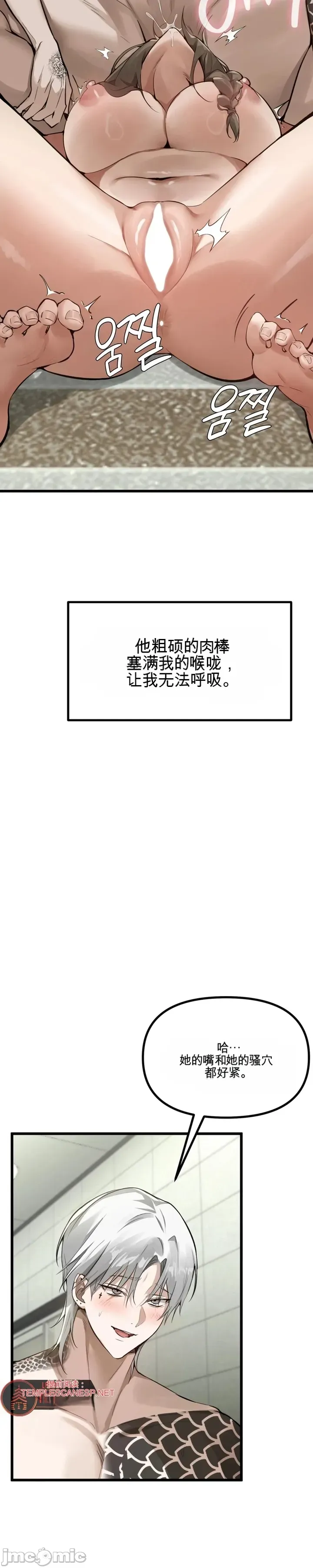 专为熟女专属的桑拿 第12话