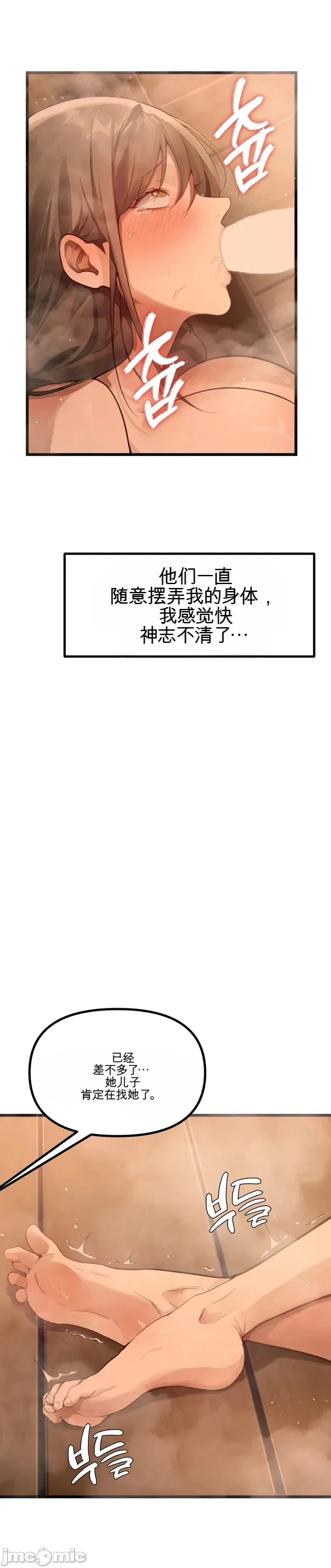 专为熟女专属的桑拿 第3话