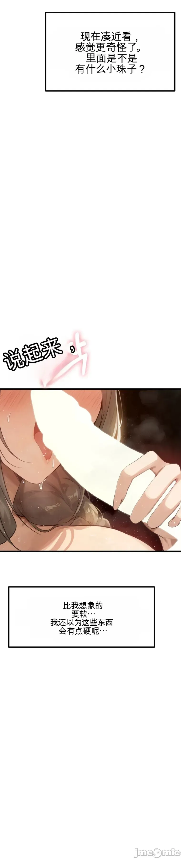 专为熟女专属的桑拿 第4话