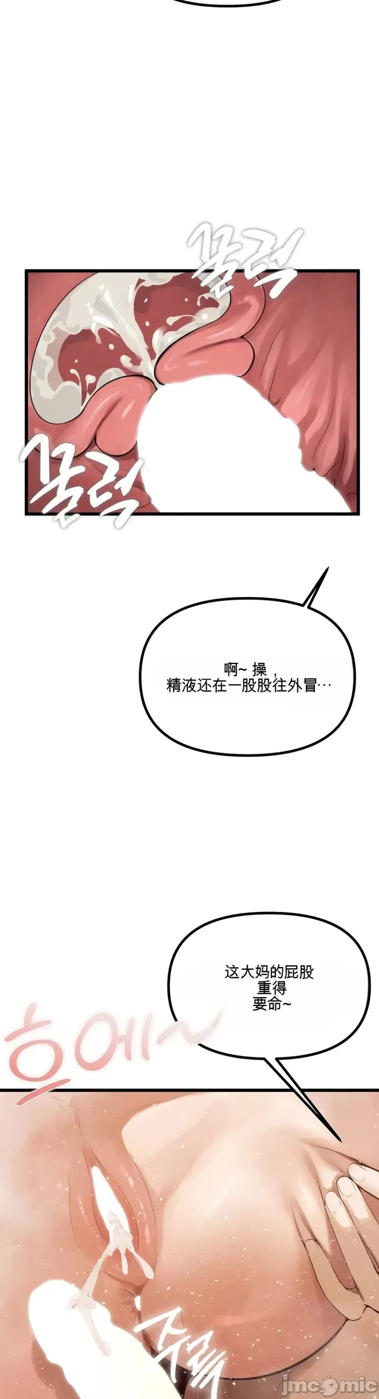专为熟女专属的桑拿 第2话