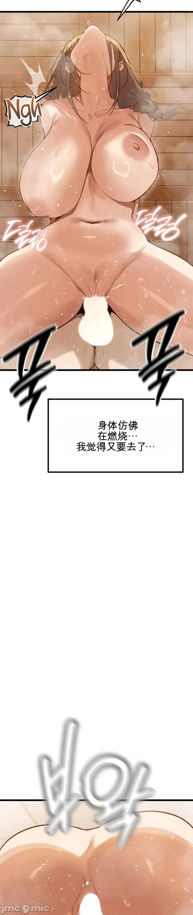 专为熟女专属的桑拿 第2话