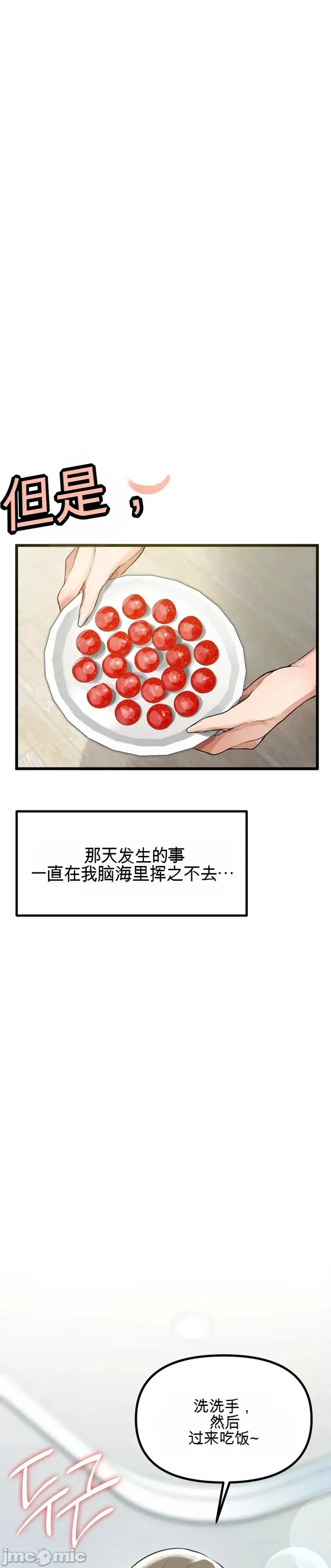 专为熟女专属的桑拿 第3话