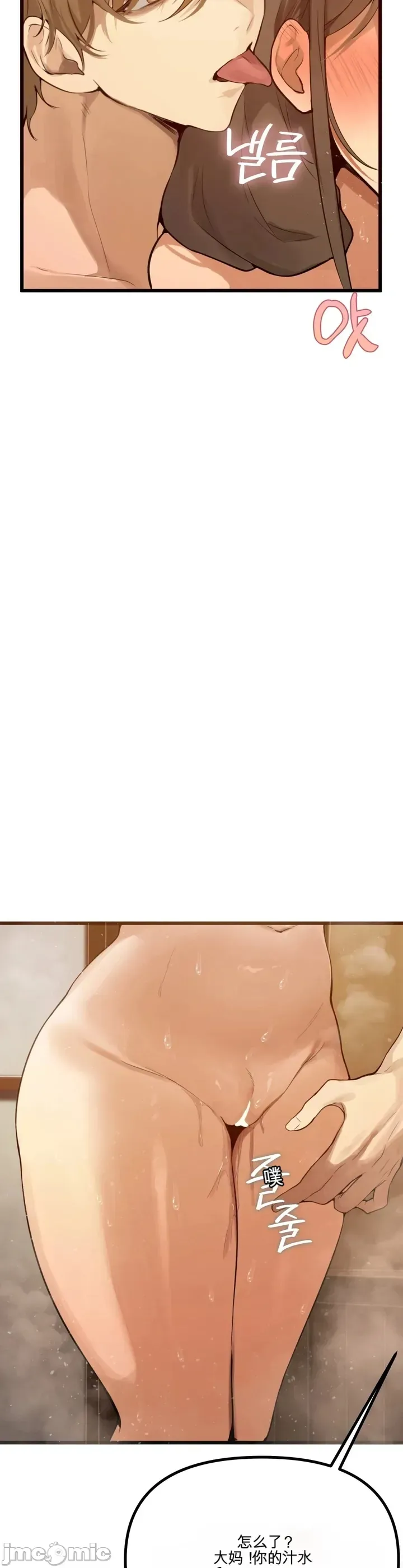 专为熟女专属的桑拿 第1话