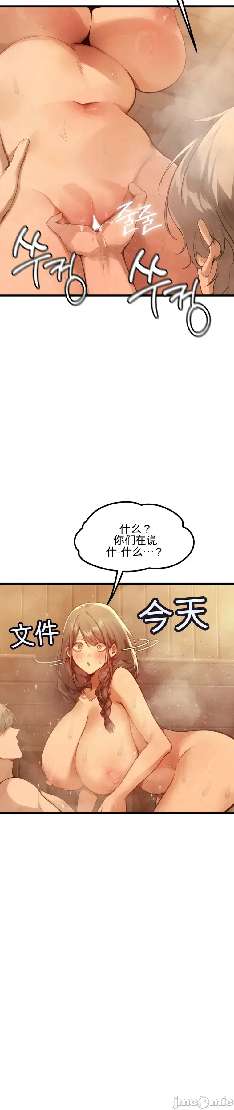 专为熟女专属的桑拿 第3话
