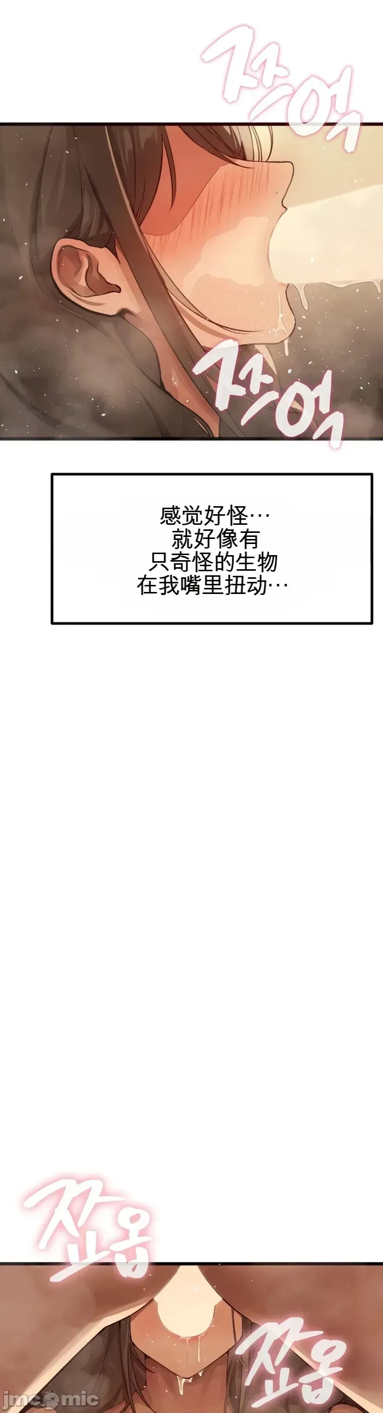 专为熟女专属的桑拿 第4话