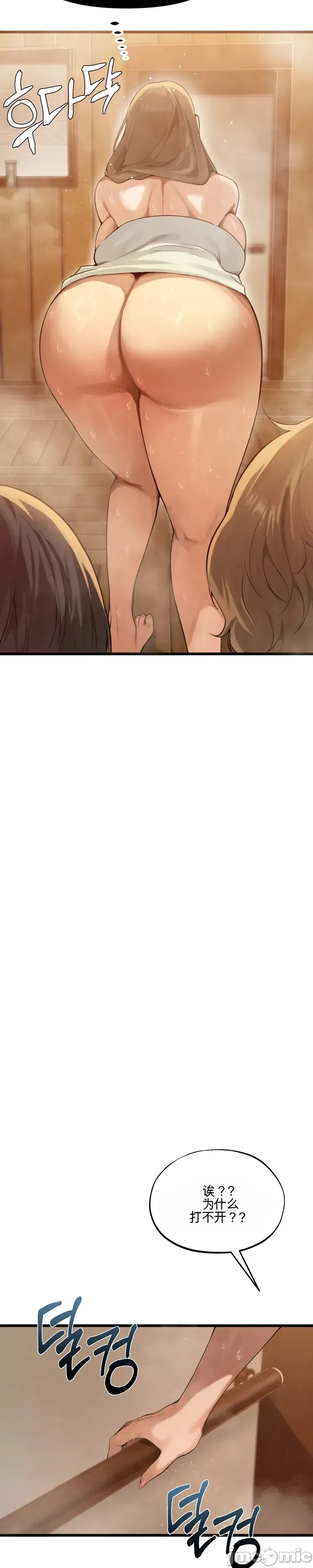专为熟女专属的桑拿 第1话