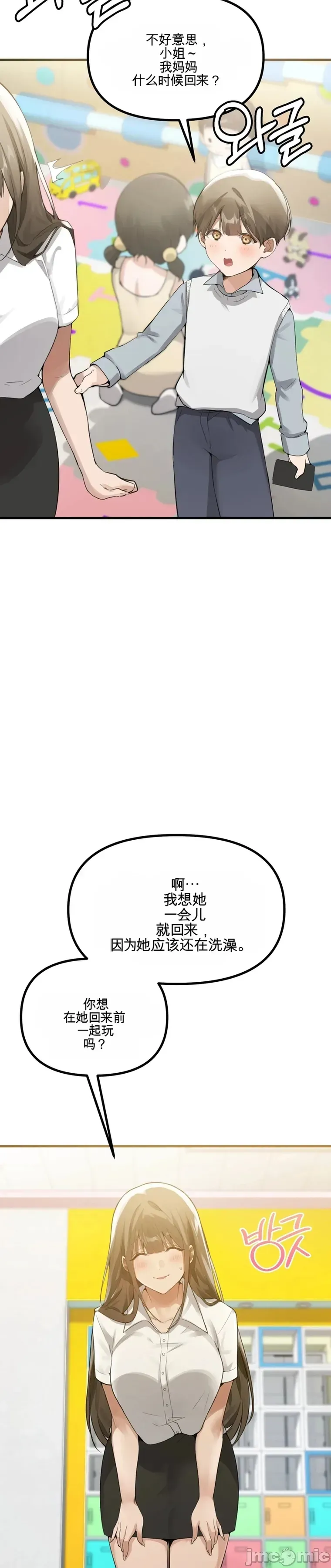 专为熟女专属的桑拿 第3话